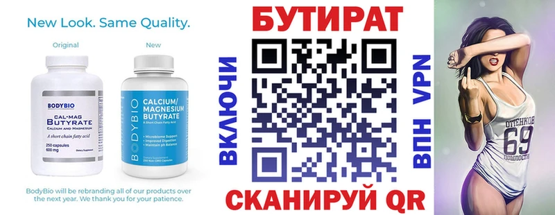 Купить закладки Болгар Бутират буратино