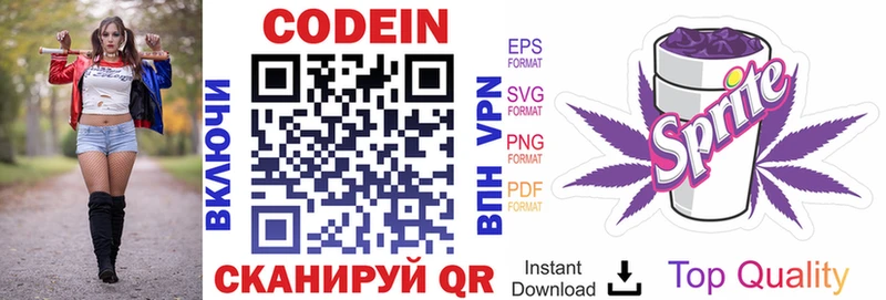 Кодеин напиток Lean (лин) Купить закладки Болгар