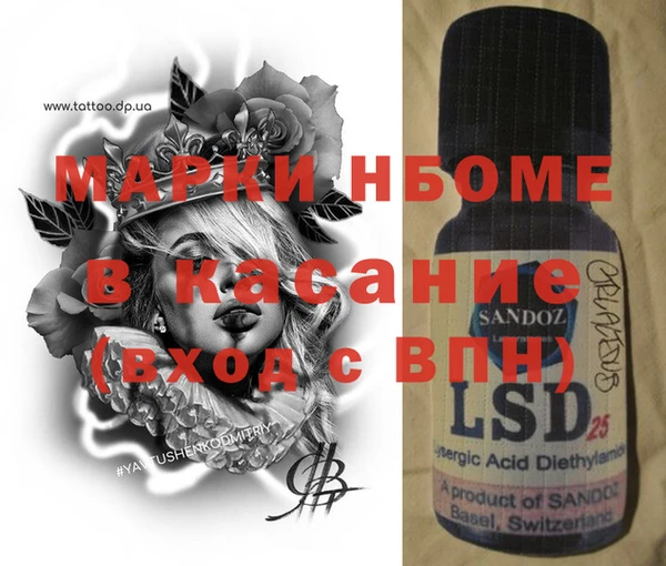 мескалин Бородино