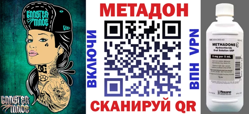 Метадон VHQ  Купить  Болгар 